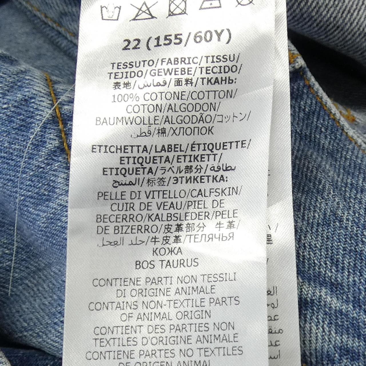 グッチ GUCCI 638081 XDBE2 ジーンズ