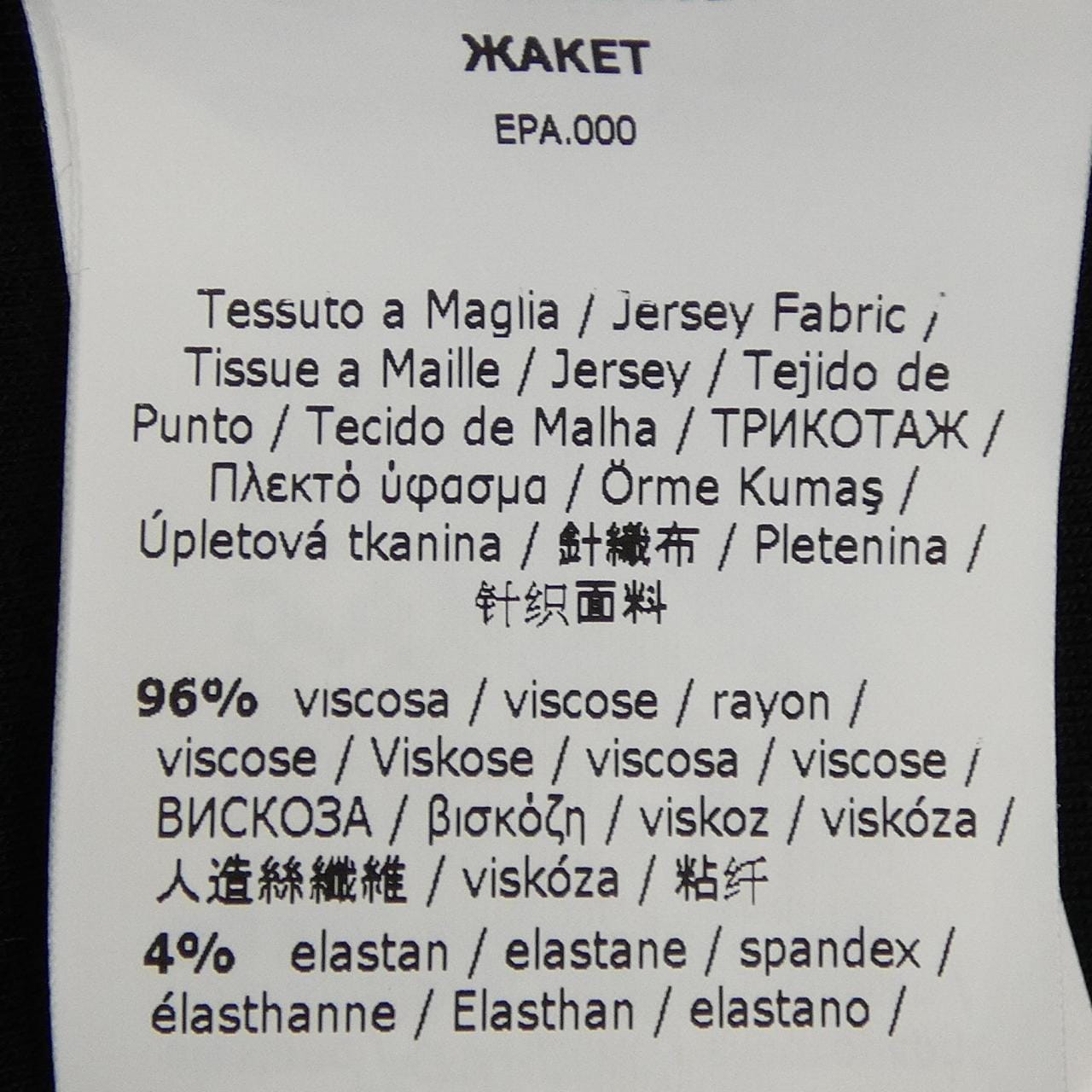 エスマックスマーラ 'S Max Mara 2429916012 コート