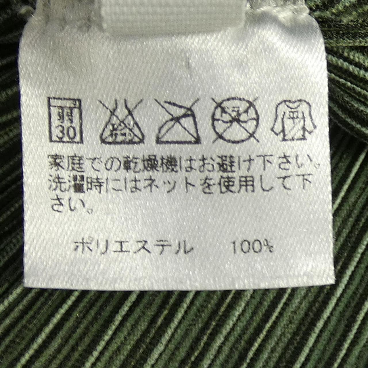 プリーツプリーズ PLEATS PLEASE PP01FK354 タンクトップ