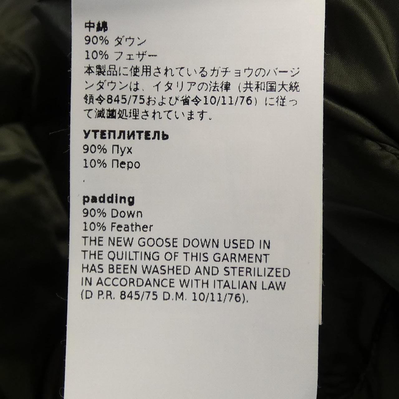 マックスマーラ Max Mara 949601 THE CUBE ダウンコート