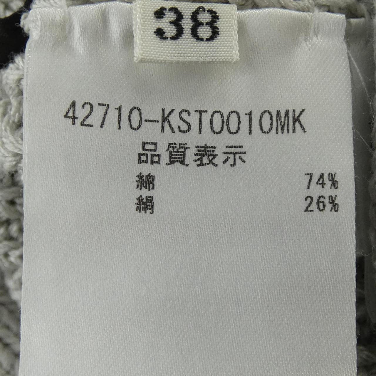 フォクシー FOXEY HAMMOCK 42710 ニット