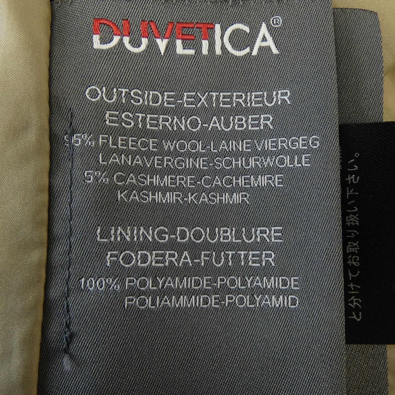 デュベティカ DUVETICA ダウンベスト