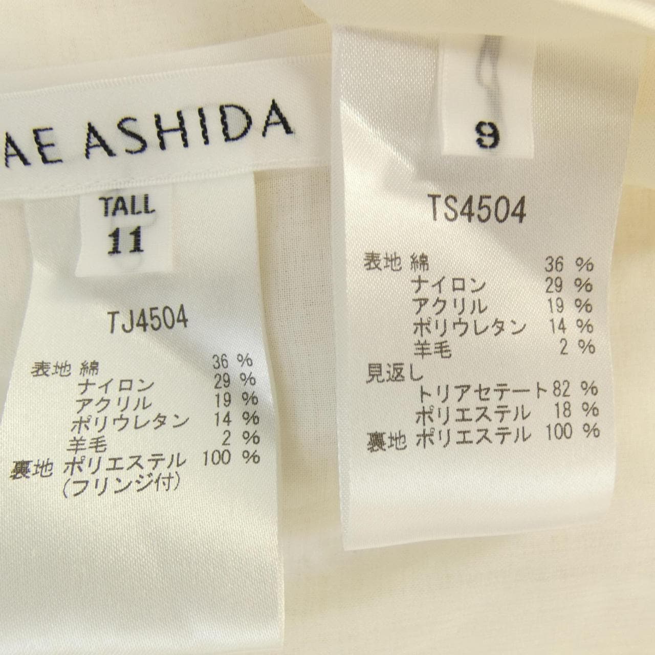 タエアシダ TAE ASHIDA セットアップ