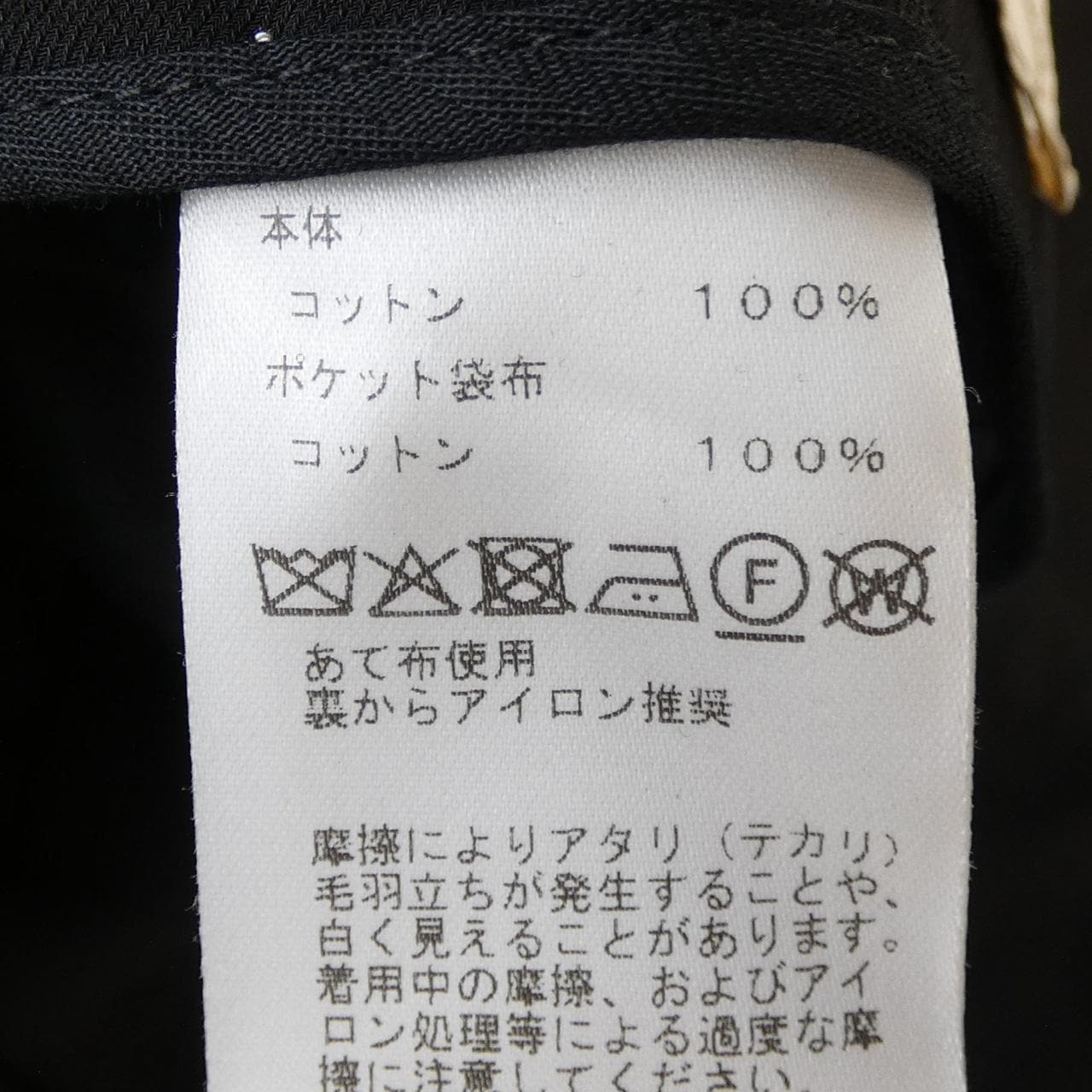 エルメス HERMES 655900H3 パンツ