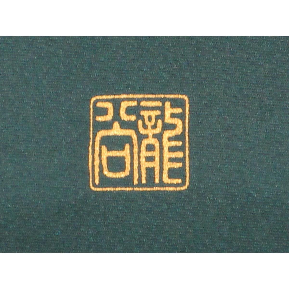 小紋　身幅３Ｌ寸