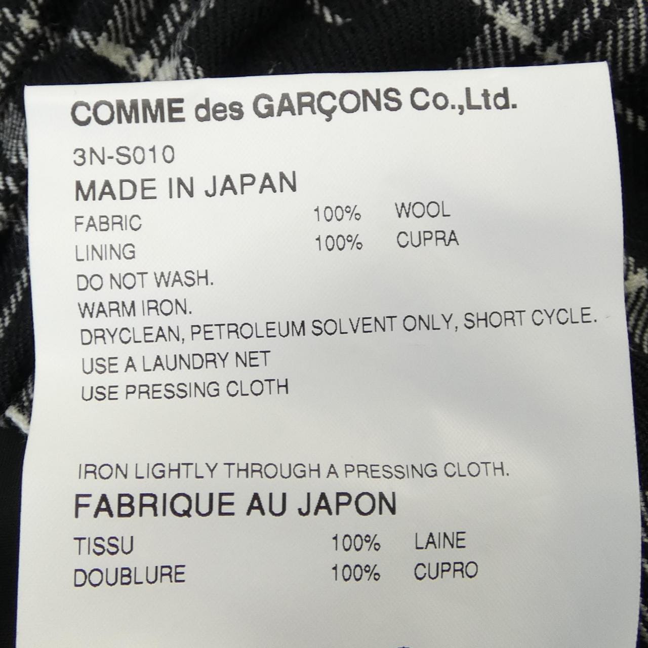 ノワールケイニノミヤ noir kei ninomiya 3N-S010 スカート