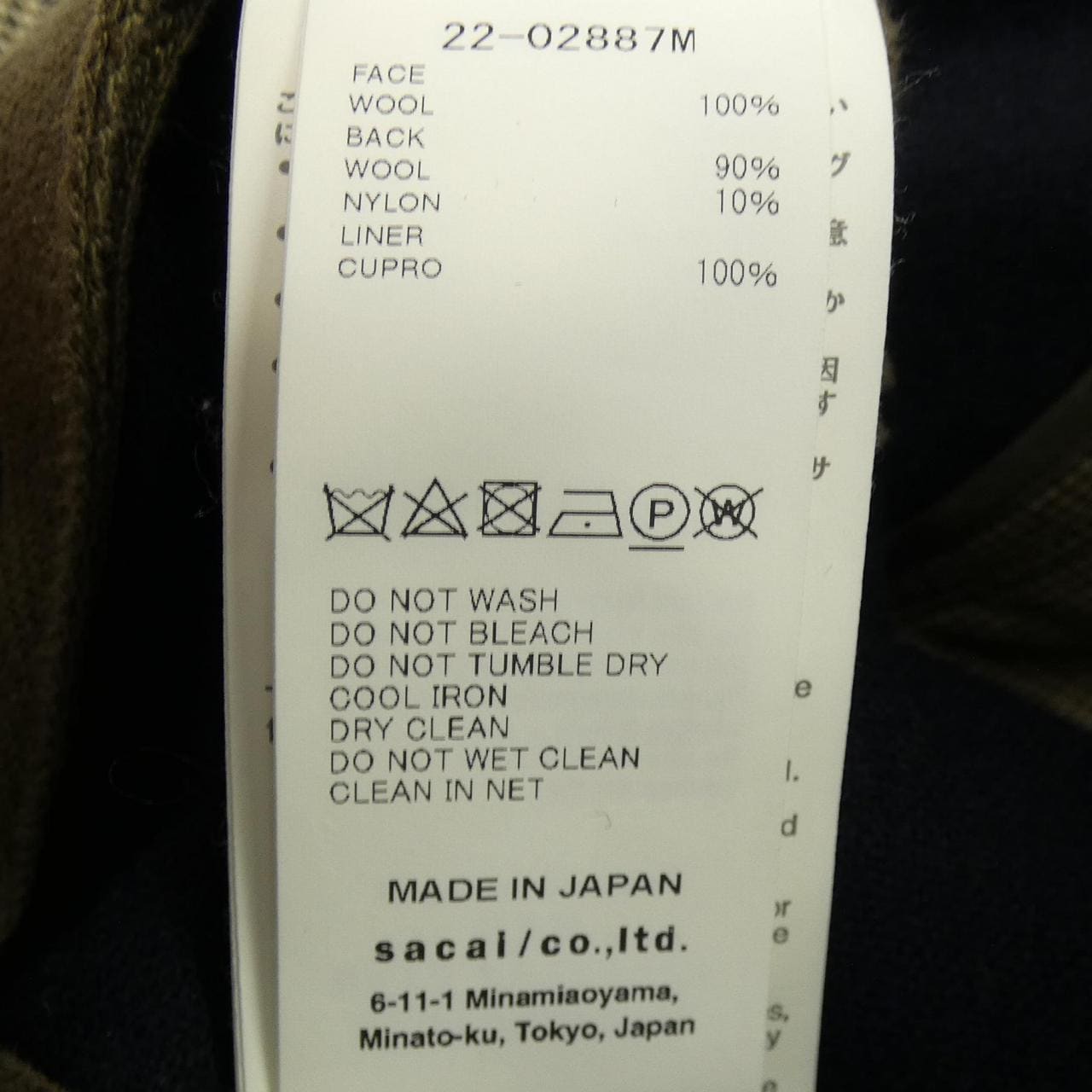 サカイ SACAI 22-02887M コート