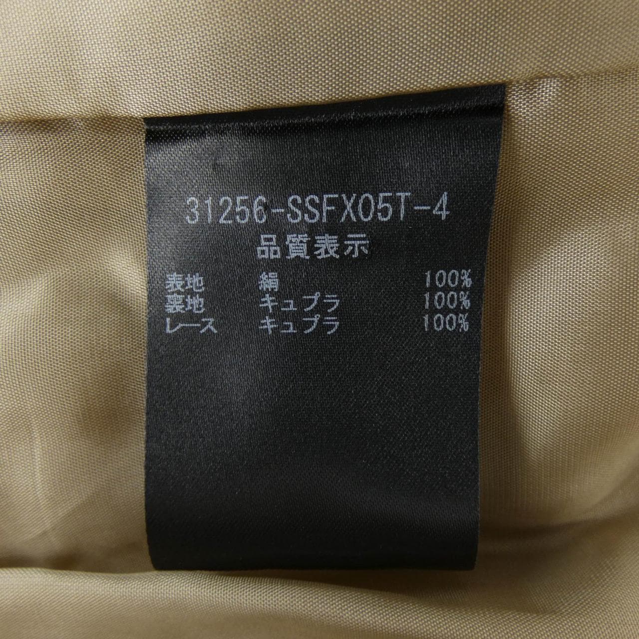 フォクシー FOXEY 31256 スカート