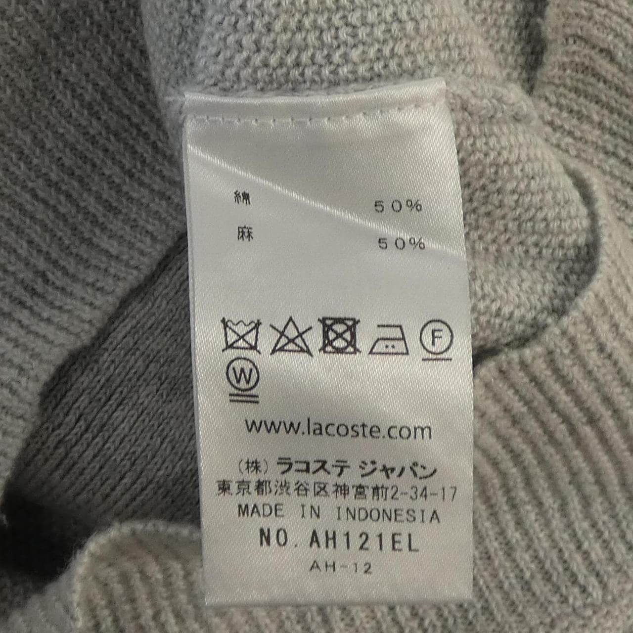ラコステ LACOSTE カーディガン
