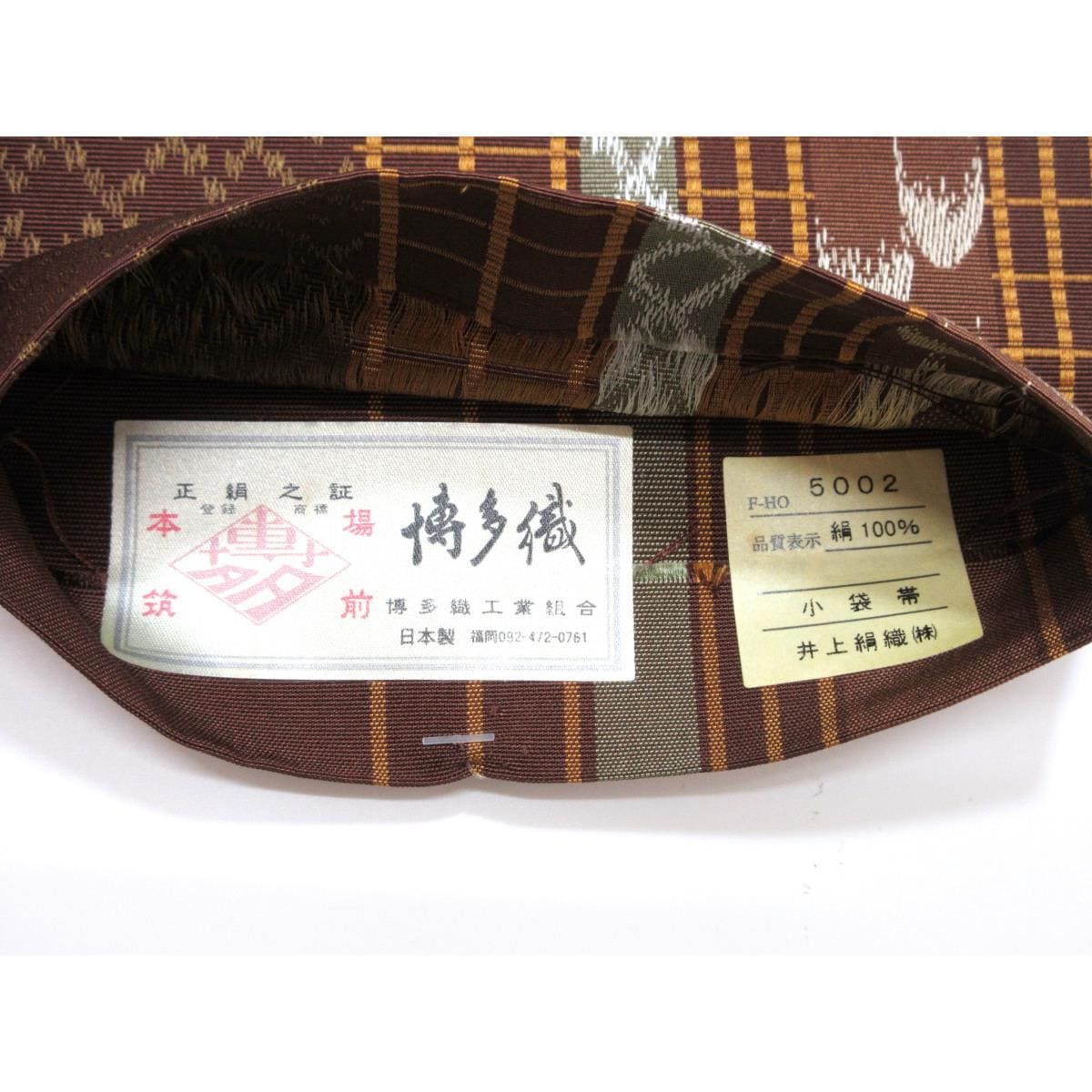 Half-width obi Hakataori
