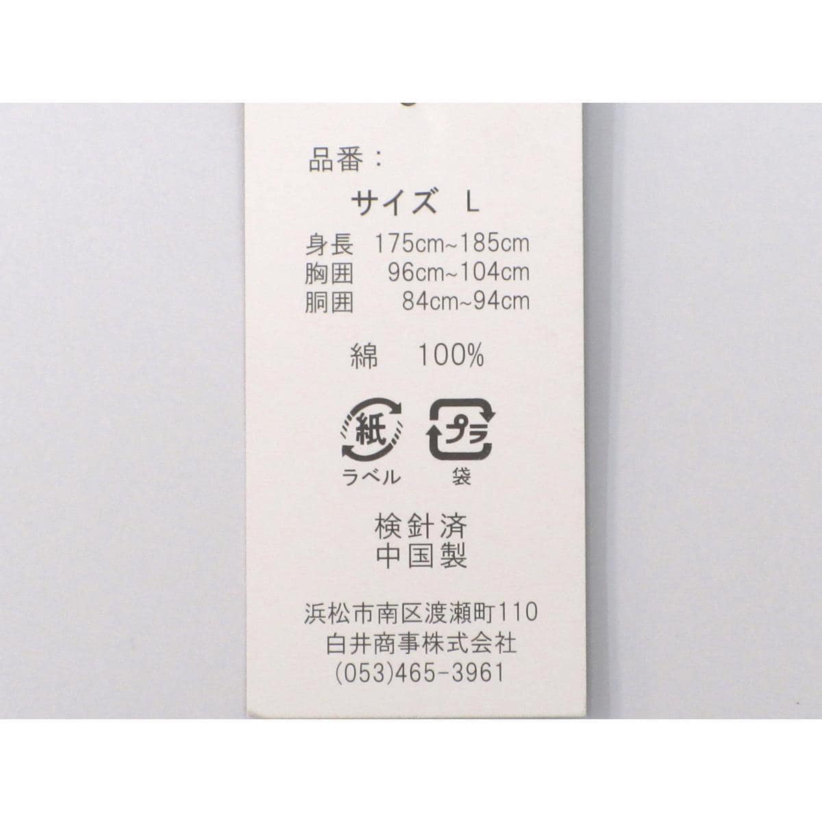 【新品】男物　作務衣　Ｌサイズ