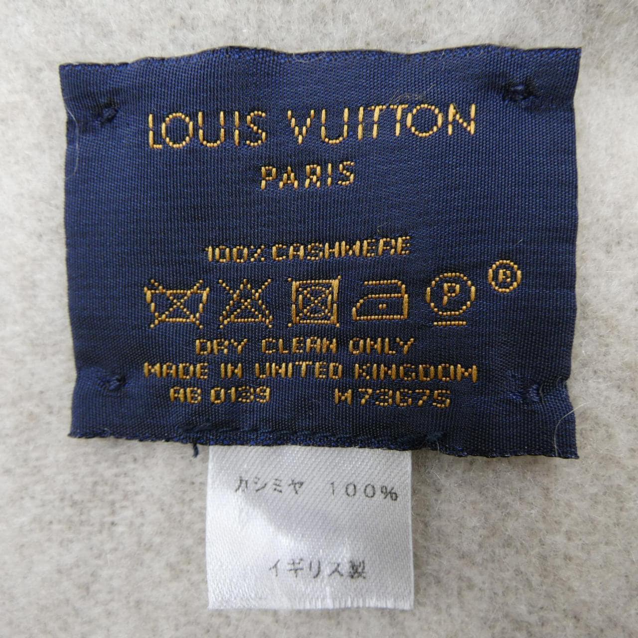ルイヴィトン LOUIS VUITTON レイキャビック グラディエント M73675 MUFFLER