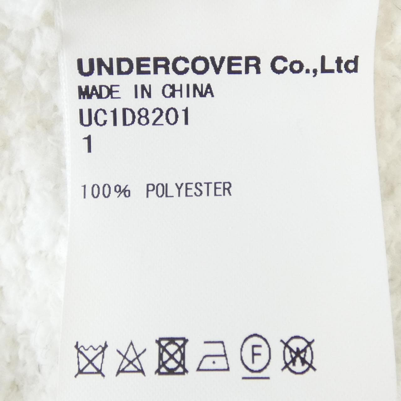 アンダーカバー UNDER COVER UC1D8201 ジャケット