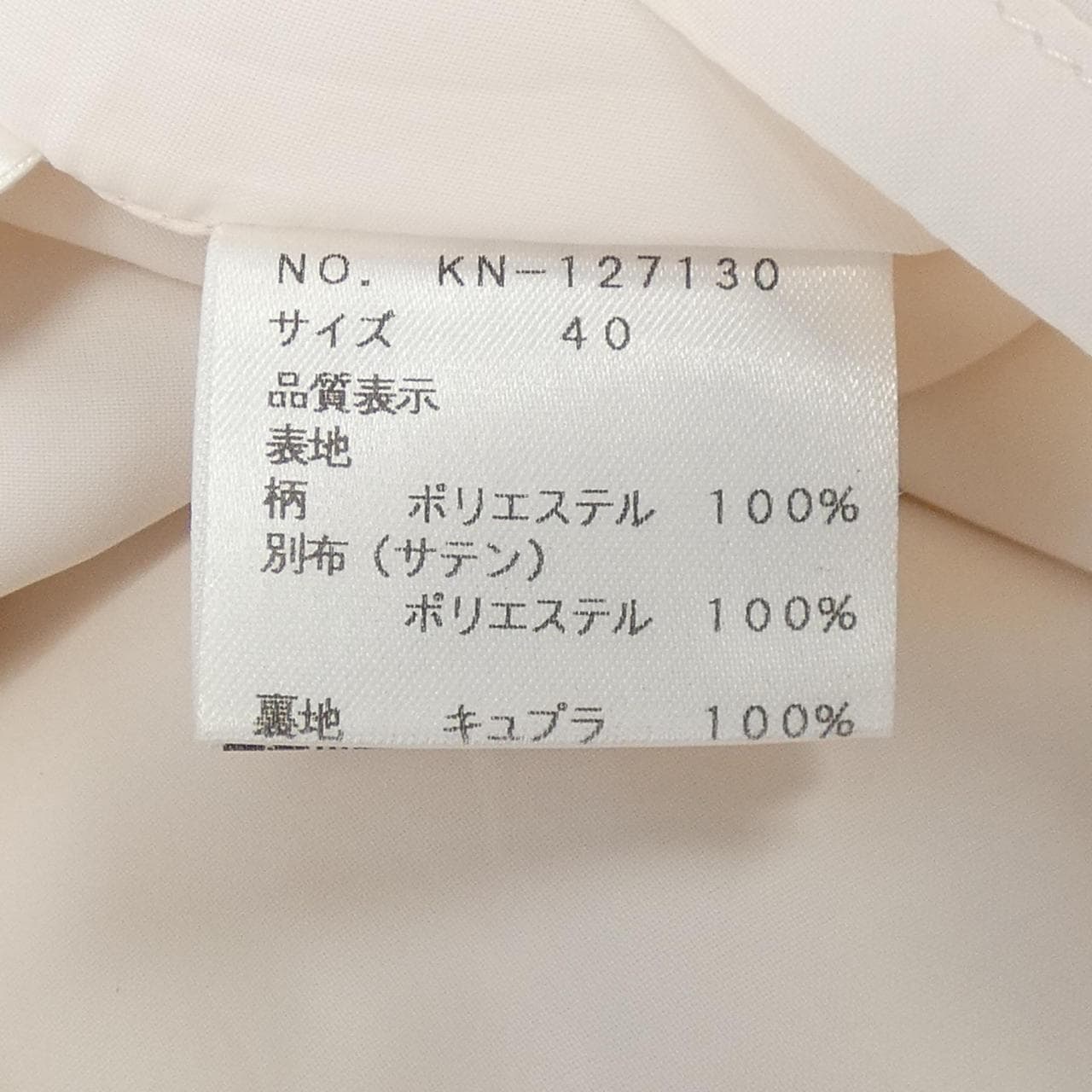 エムズグレーシー M'S GRACY スカート