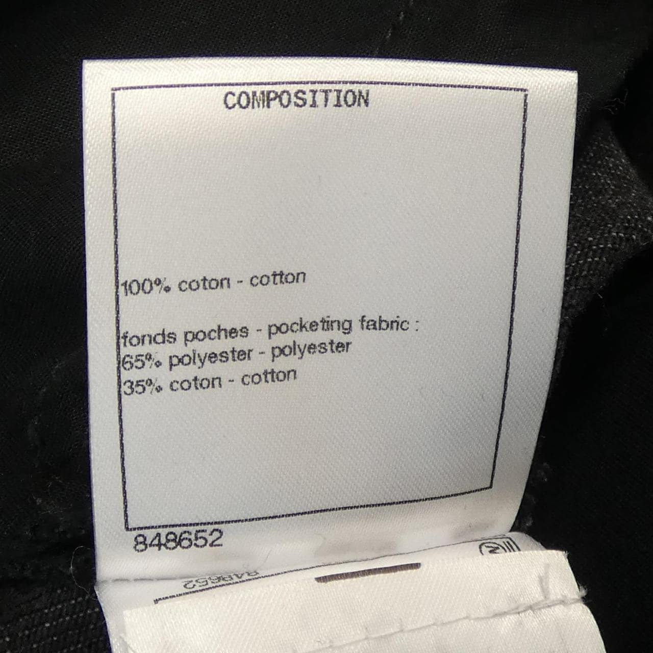 シャネル CHANEL P71639V63193 ジーンズ