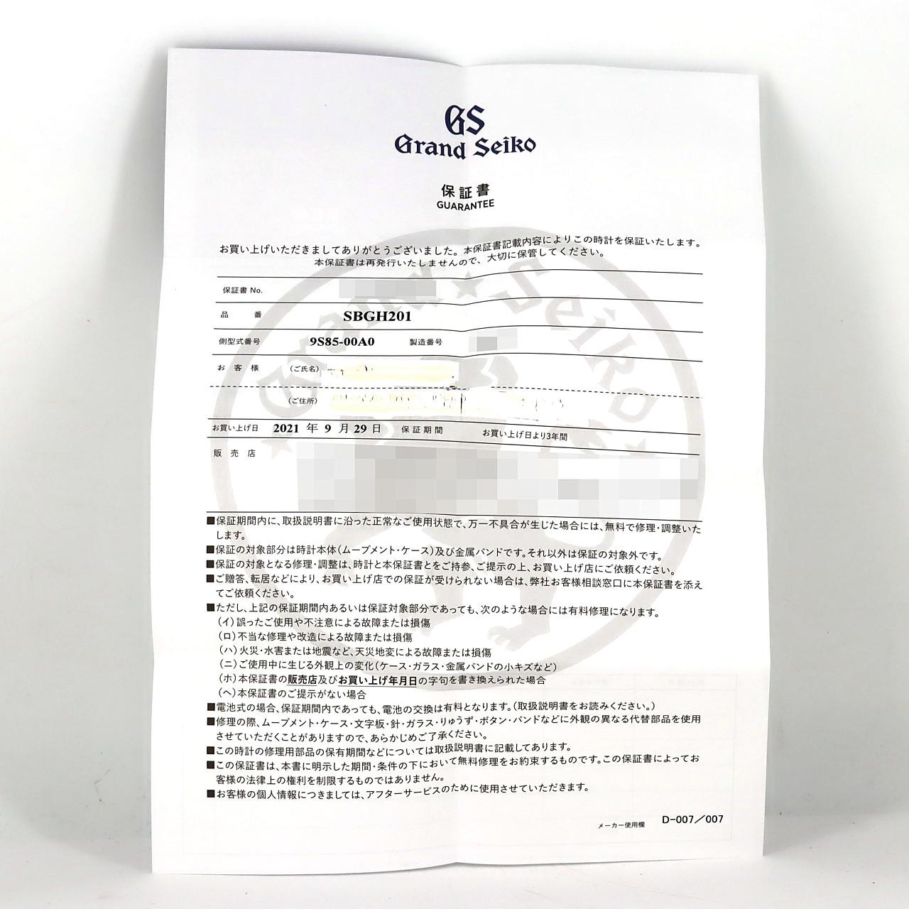 セイコー グランドセイコー･ヘリテージコレクション･メカニカルハイビート36000 9S85-00A0/SBGH201 SS 自動巻