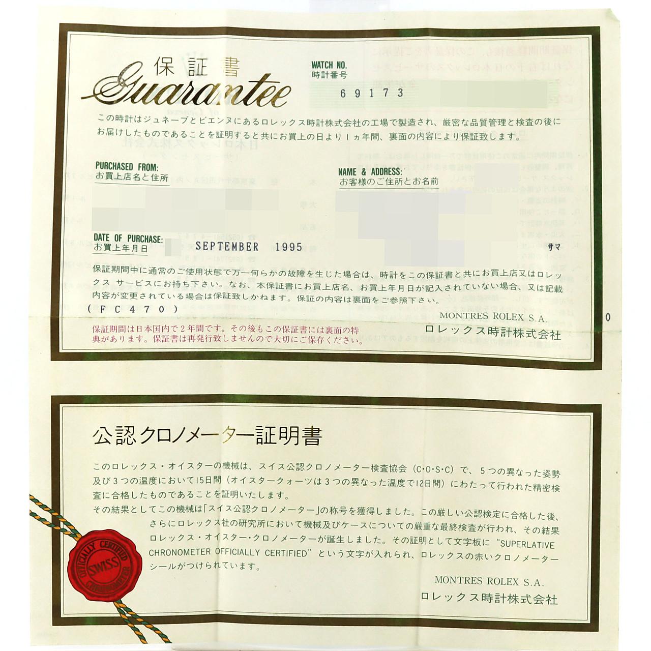 ロレックス デイトジャスト 69173G SSxYG 自動巻 W番