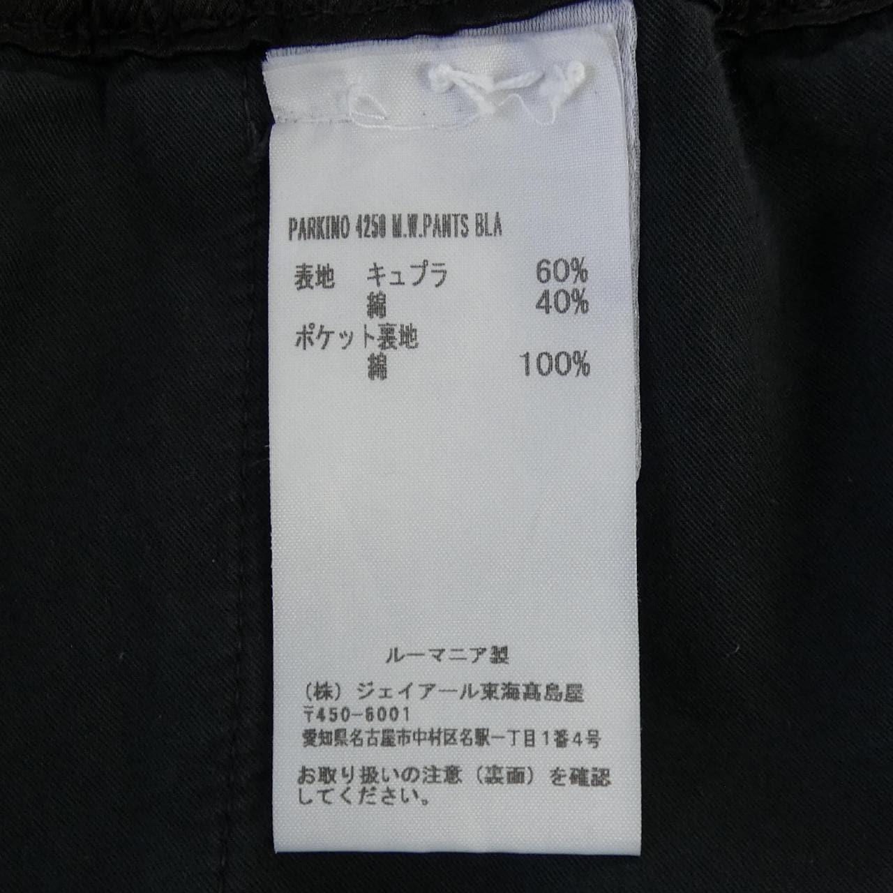 ドリスヴァンノッテン DRIES VAN NOTEN パンツ