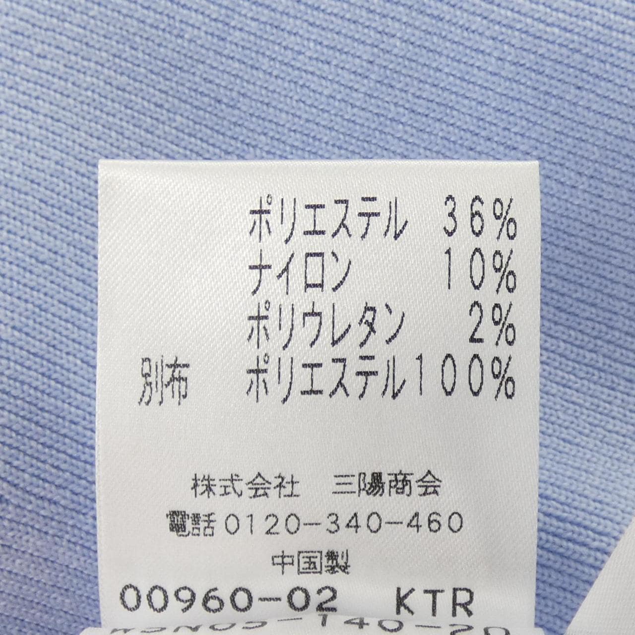 トゥービーシック TO BE CHIC トップス