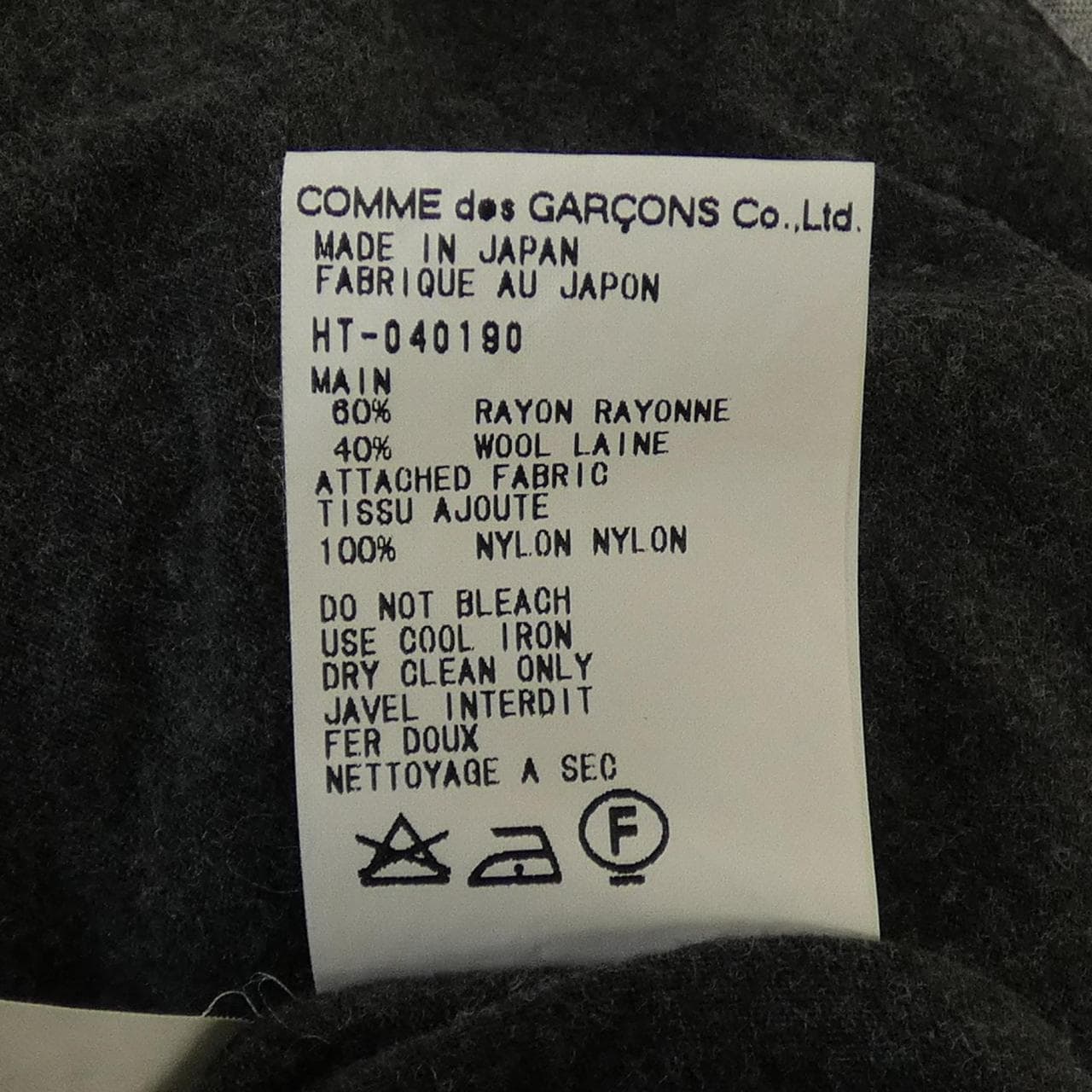 【ヴィンテージ】コムデギャルソンオム COMME des GARCONS HOMME HT-040190 トップス