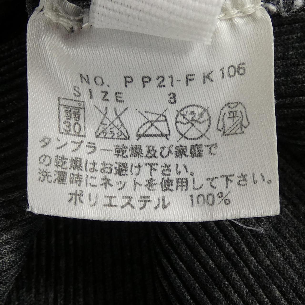 プリーツプリーズ PLEATS PLEASE PP21-FK106 トップス