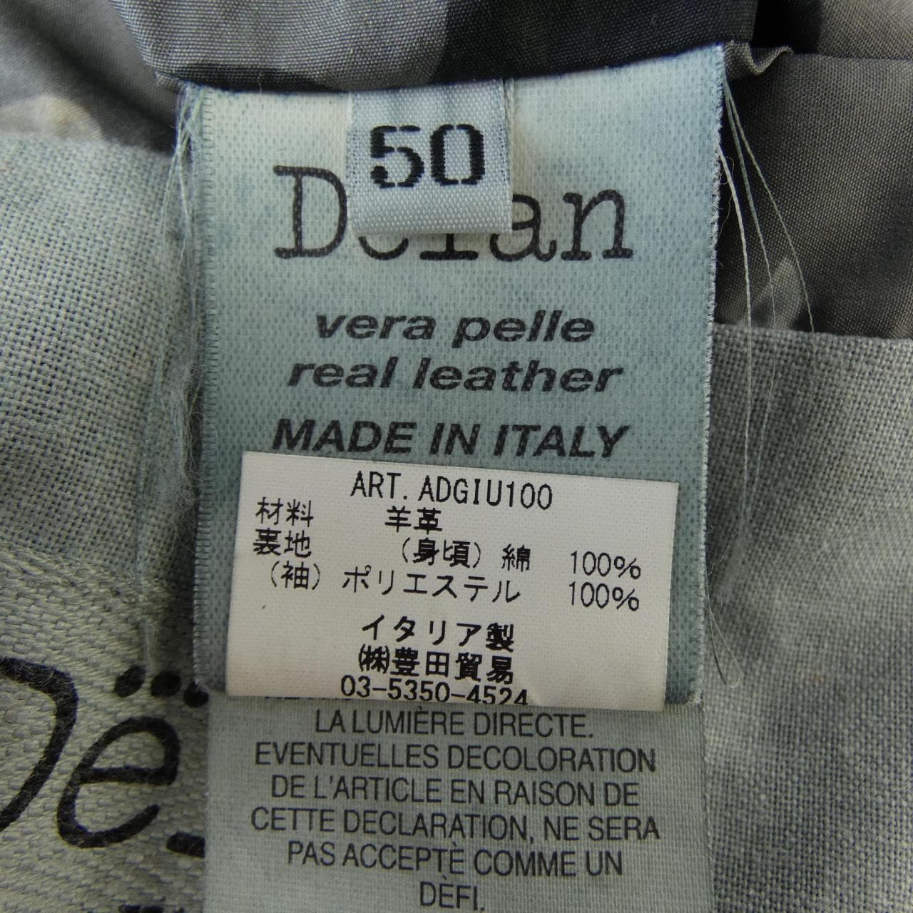 DELAN ADGIU100 レザージャケット