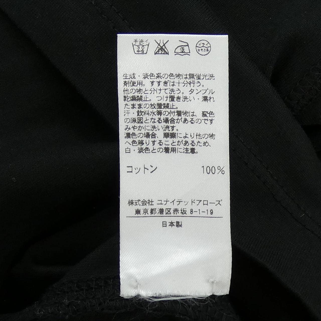 ドゥロワー DRAWER Tシャツ