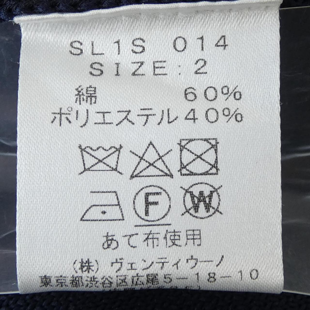 スローン SLOANE トップス