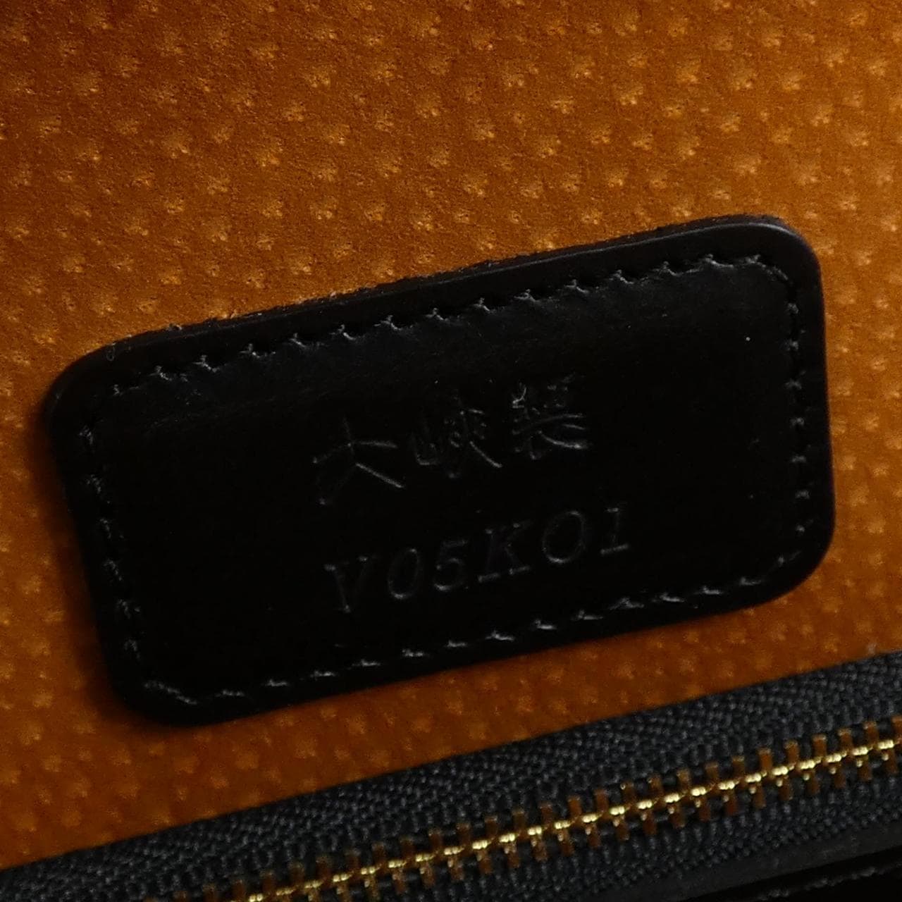 オオバセイホウ 大峡製鞄 BAG