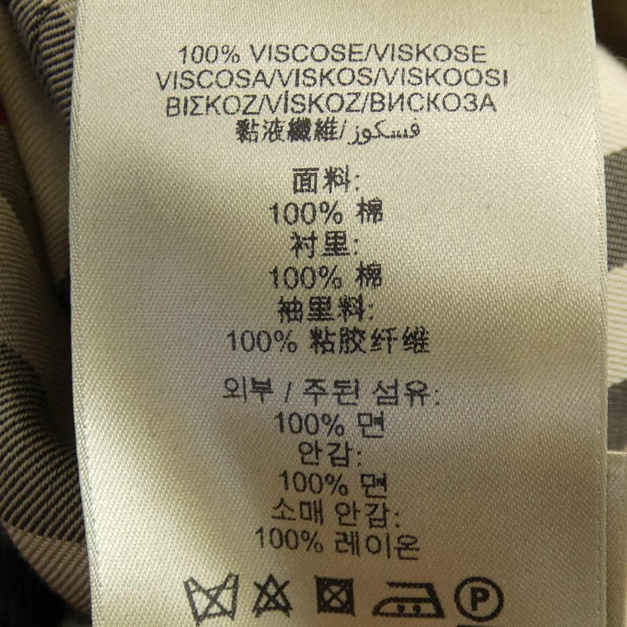 バーバリー BURBERRY 39558801 トレンチコート