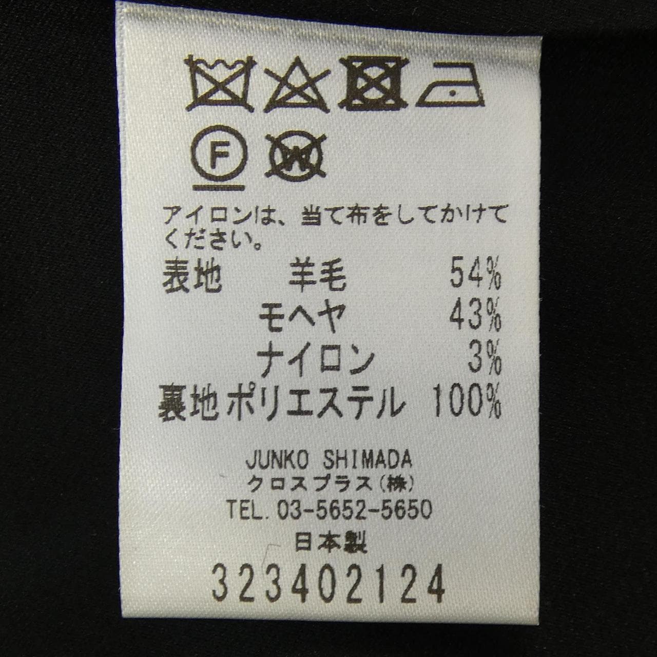 ジュンコシマダ JUNKO SHIMADA ジャケット