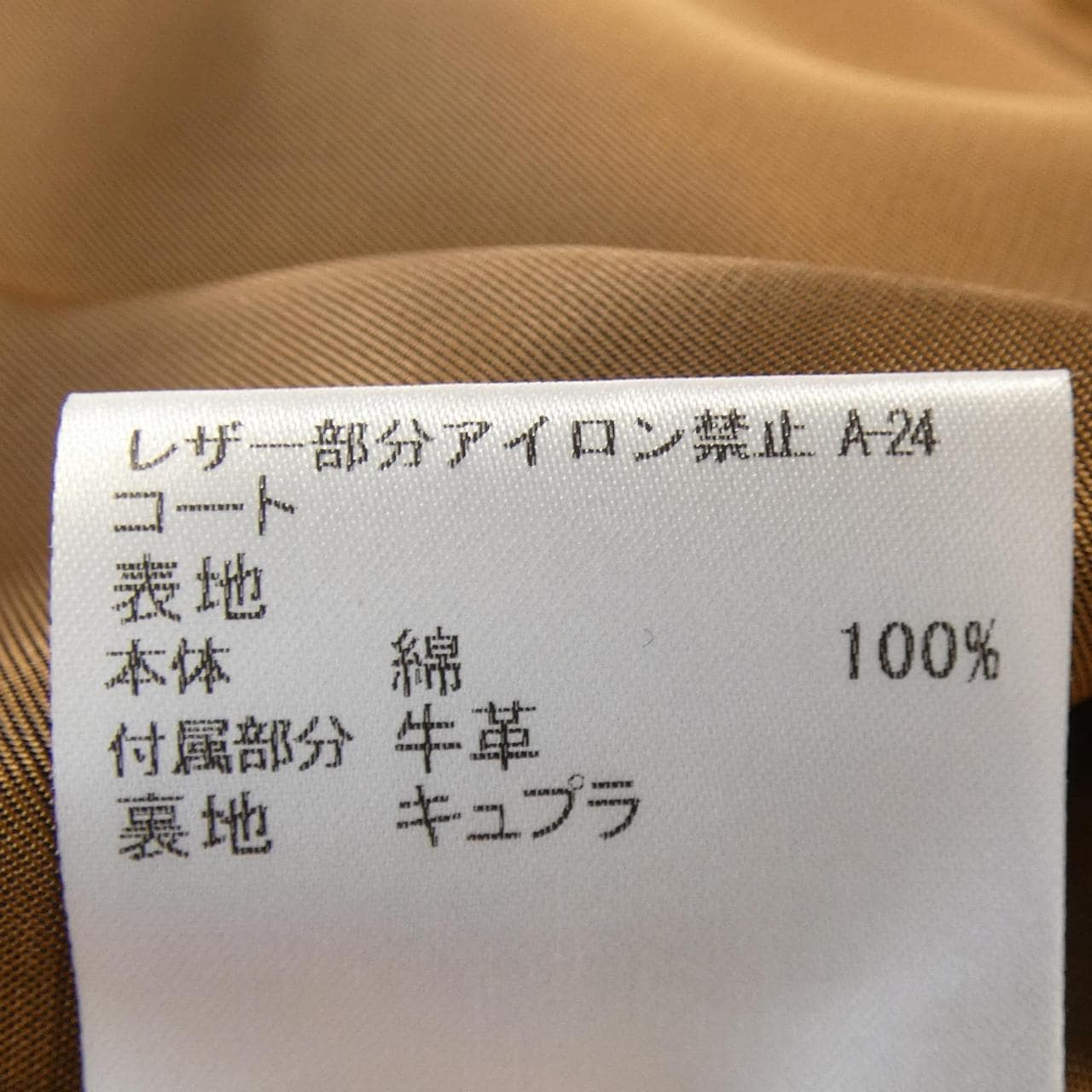 マッキントッシュロンドン MACKINTOSH LONDON トレンチコート