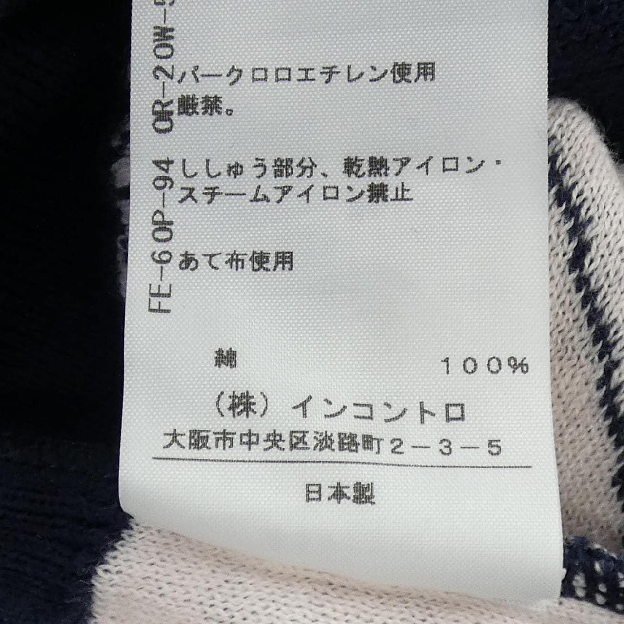 ヴィヴィアンウエストウッドレッド Vivienne Westwood RED LABEL カーディガン