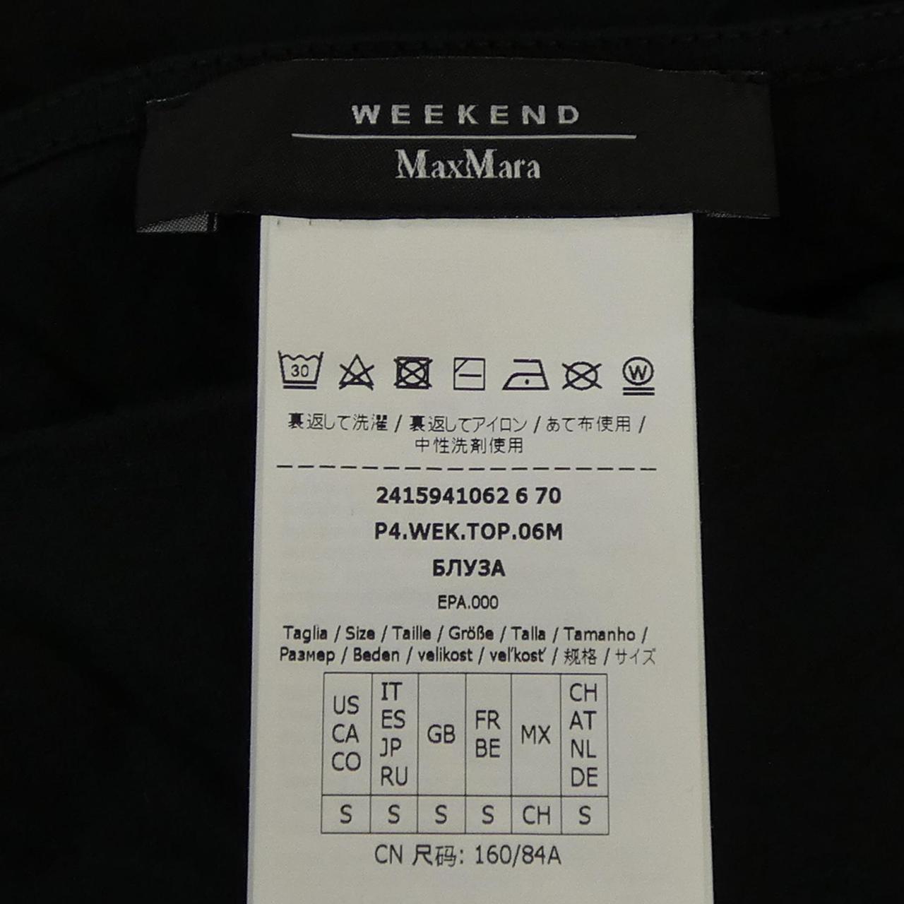 Max Mara weekend Max Mara weekend 2415941062 Tops