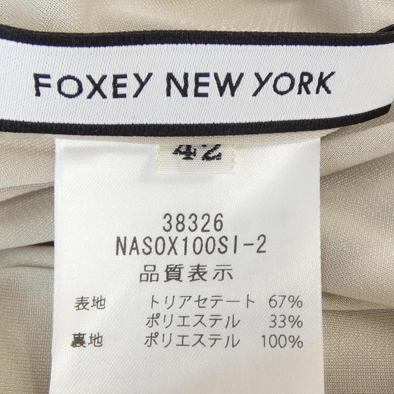 フォクシーニューヨーク FOXEY NEW YORK 38326 スカート