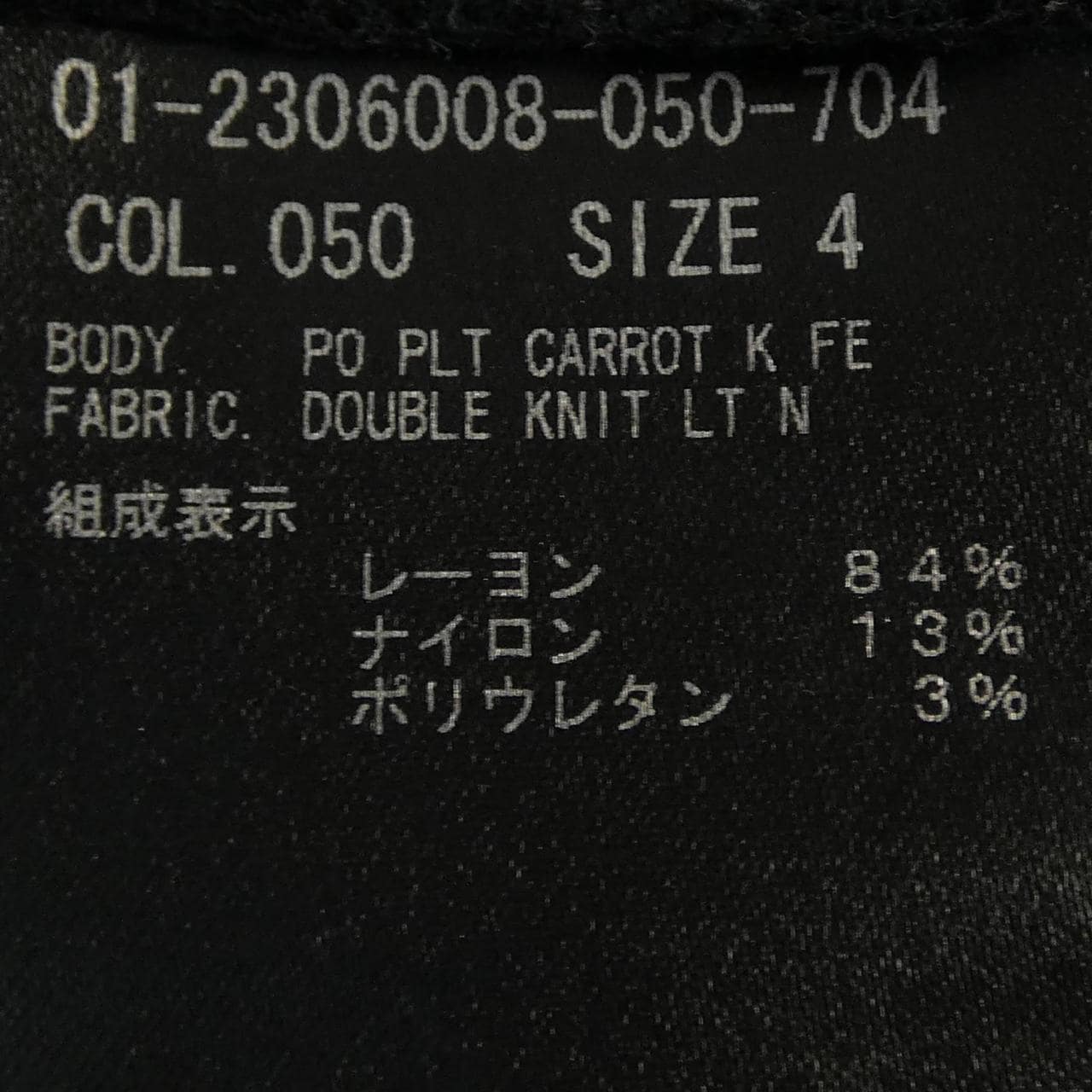 セオリー theory 01-2306008 パンツ
