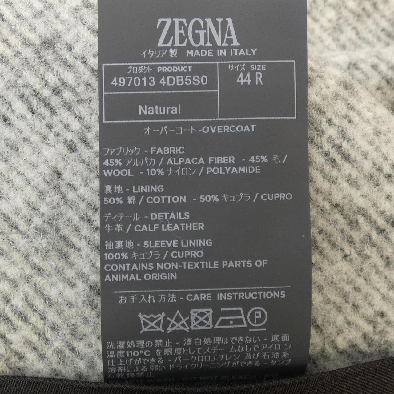 ゼニア ZEGNA コート