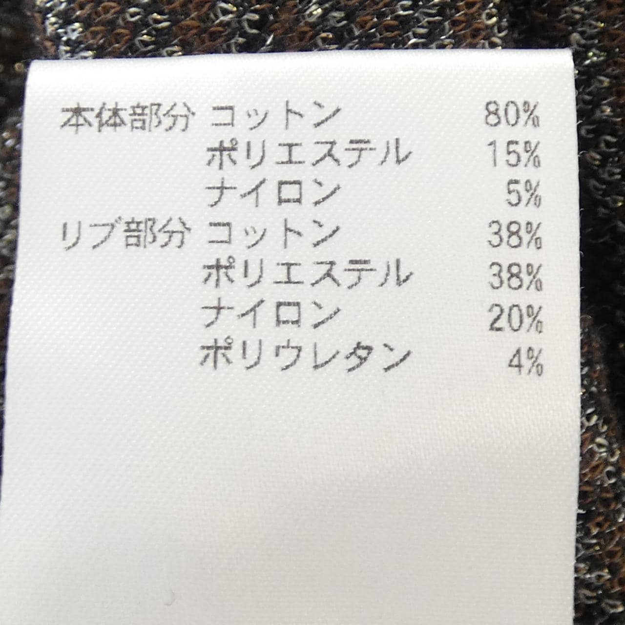 ヒロココシノ HIROKO KOSHINO ニット