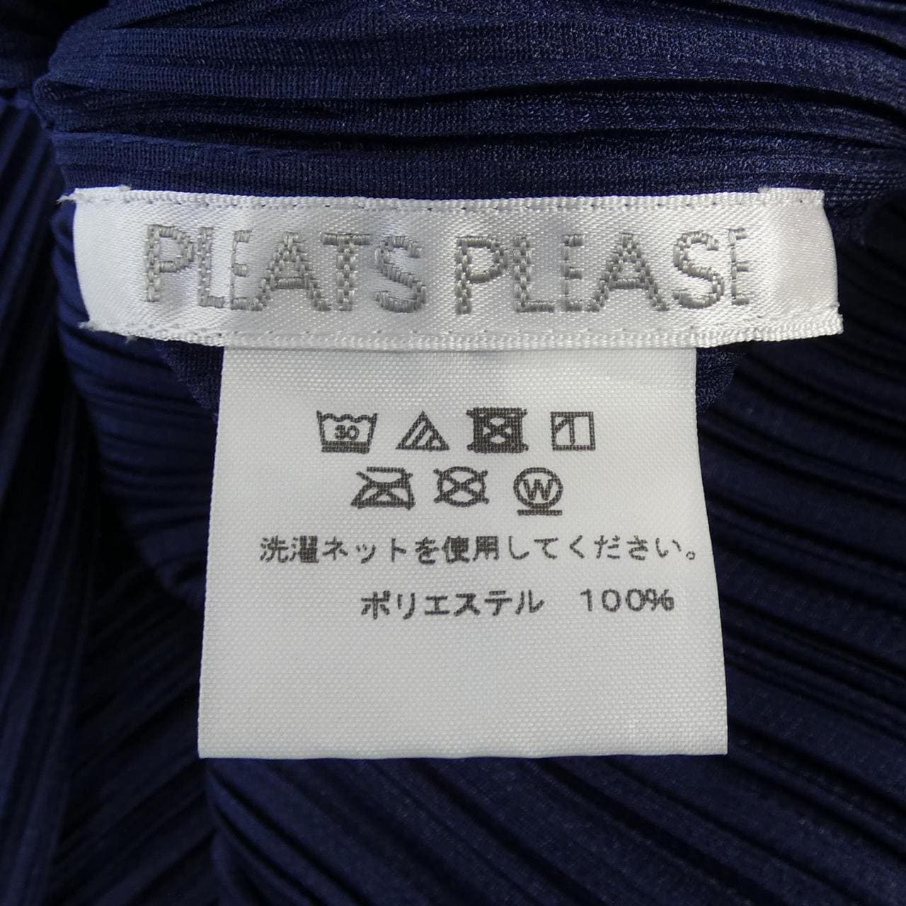 プリーツプリーズ PLEATS PLEASE ワンピース