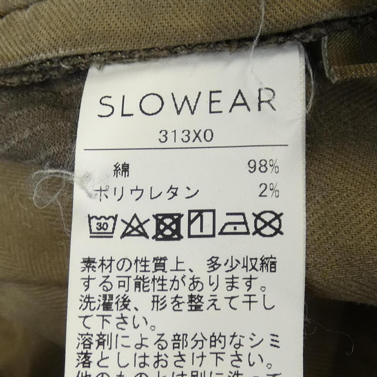 インコテックス INCOTEX パンツ