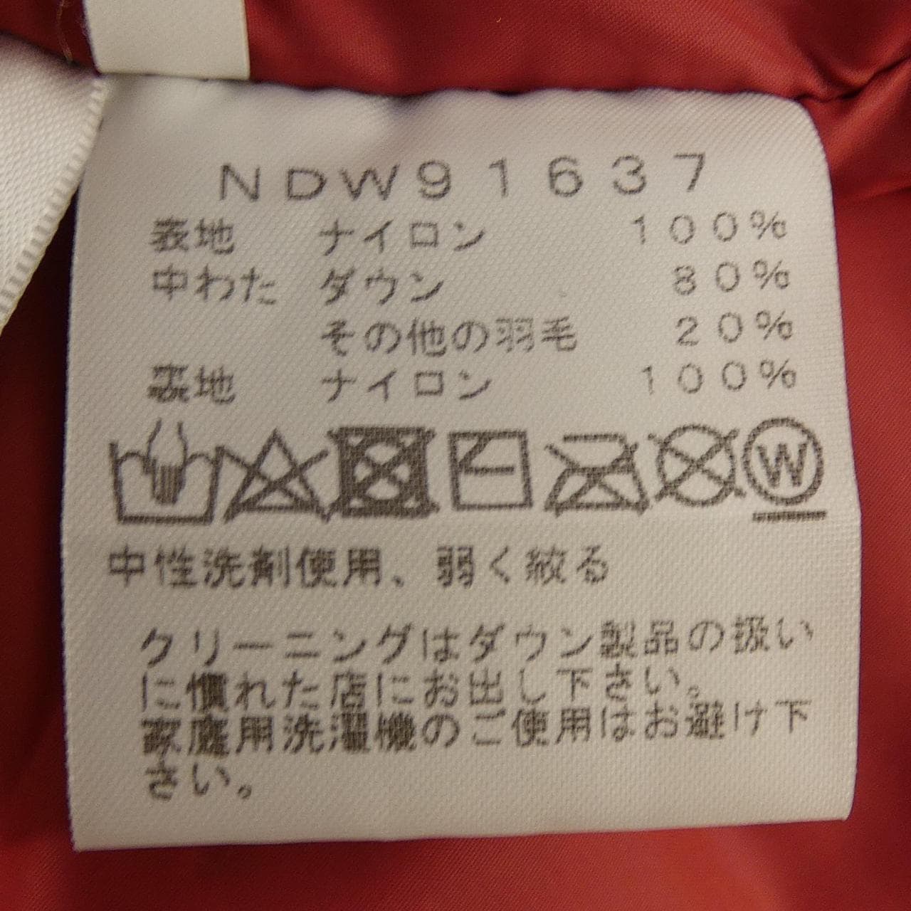 ザノースフェイス THE NORTH FACE NDW91637 ダウンジャケット