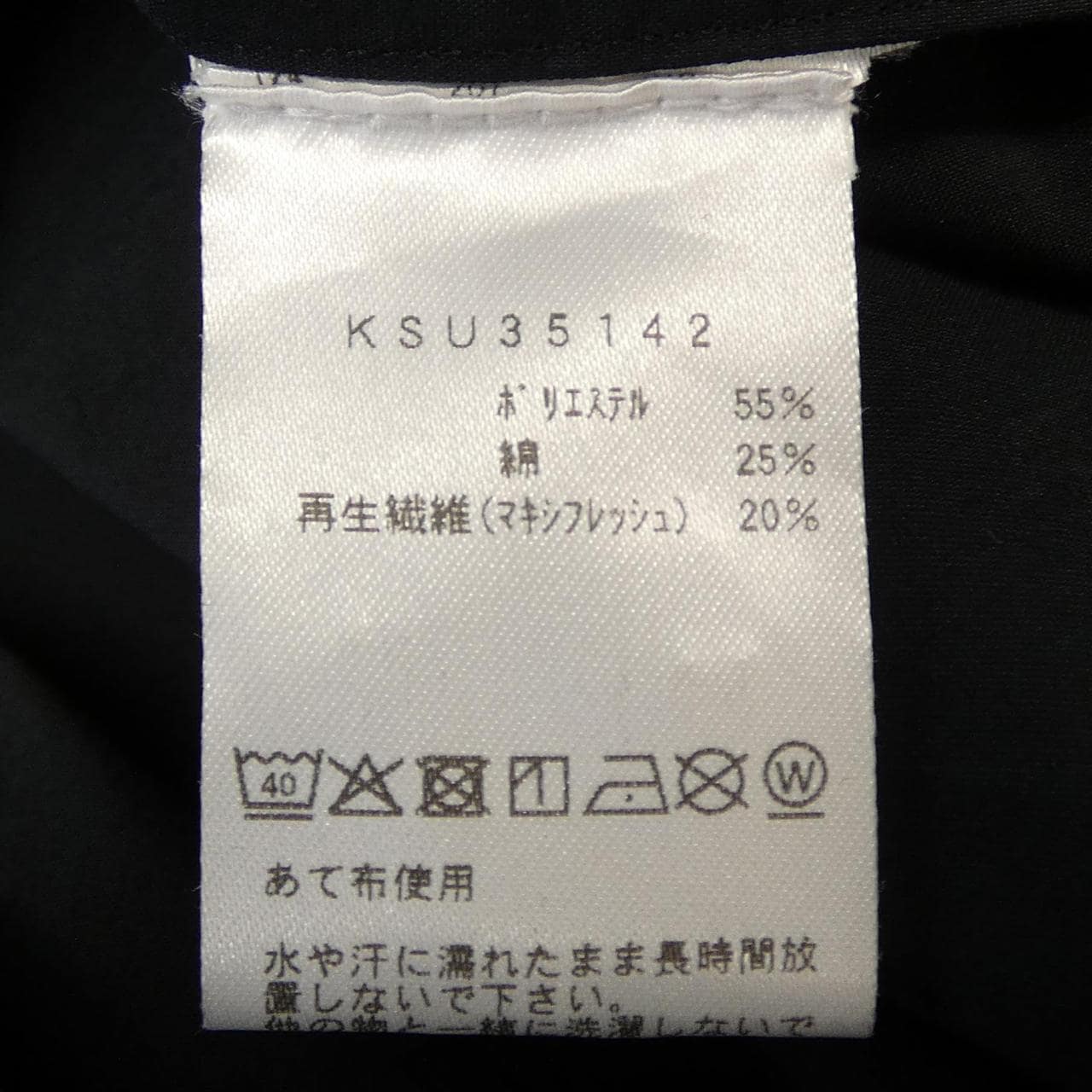 NEUTRALWORKS KSU35142 シャツ