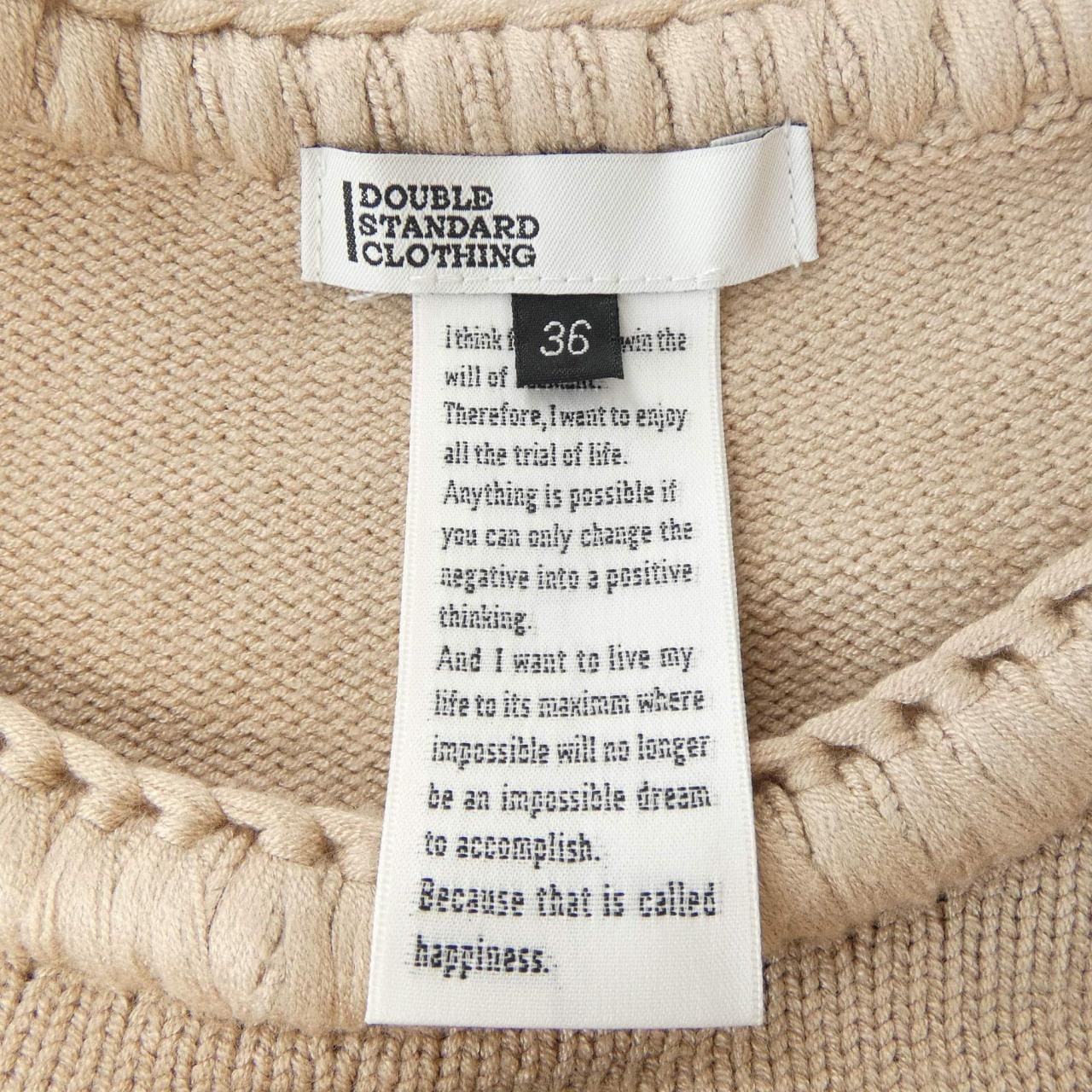 ダブルスタンダードクロージンク DOUBLE STANDARD CLOTHING ニット