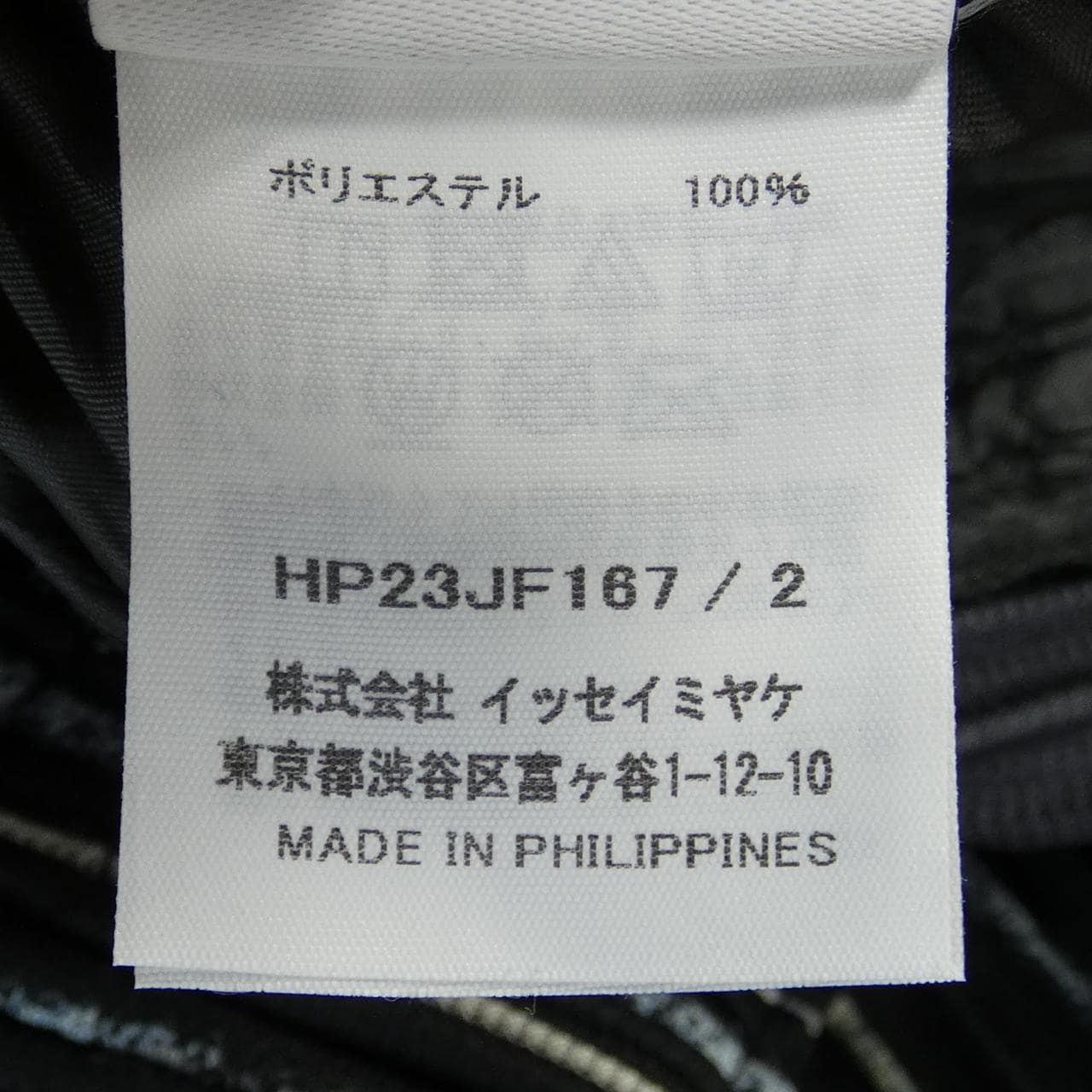 オムプリッセ HOMME PLISSE HP23JF167 パンツ