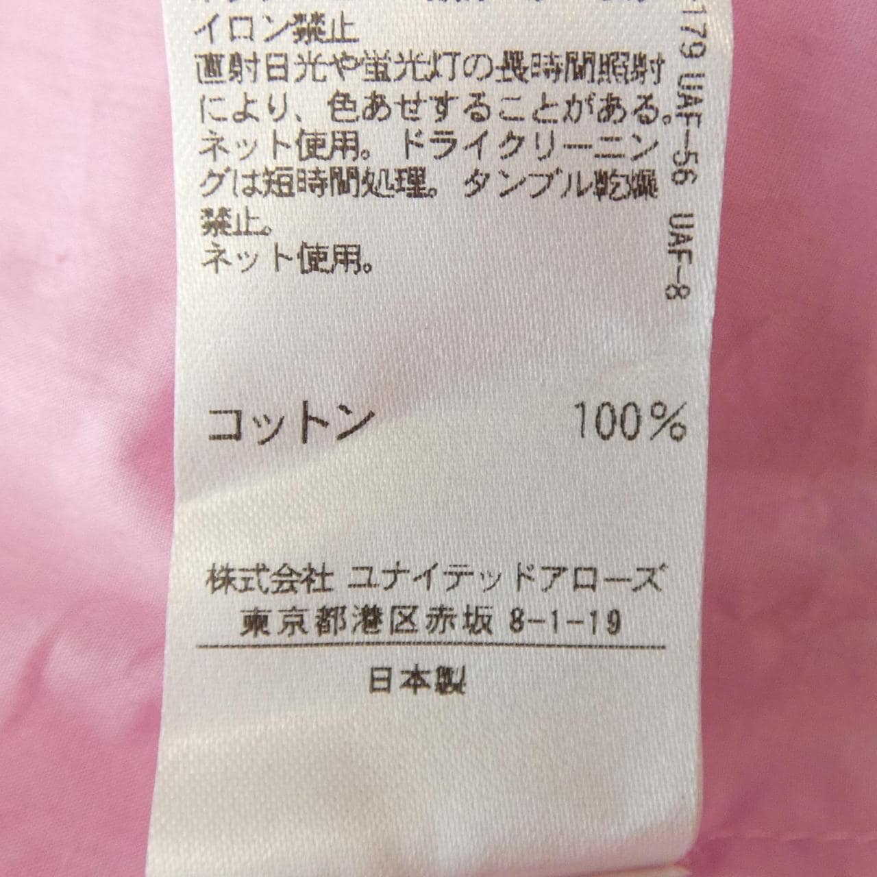 ドゥロワー DRAWER 6521-299-0421 トップス