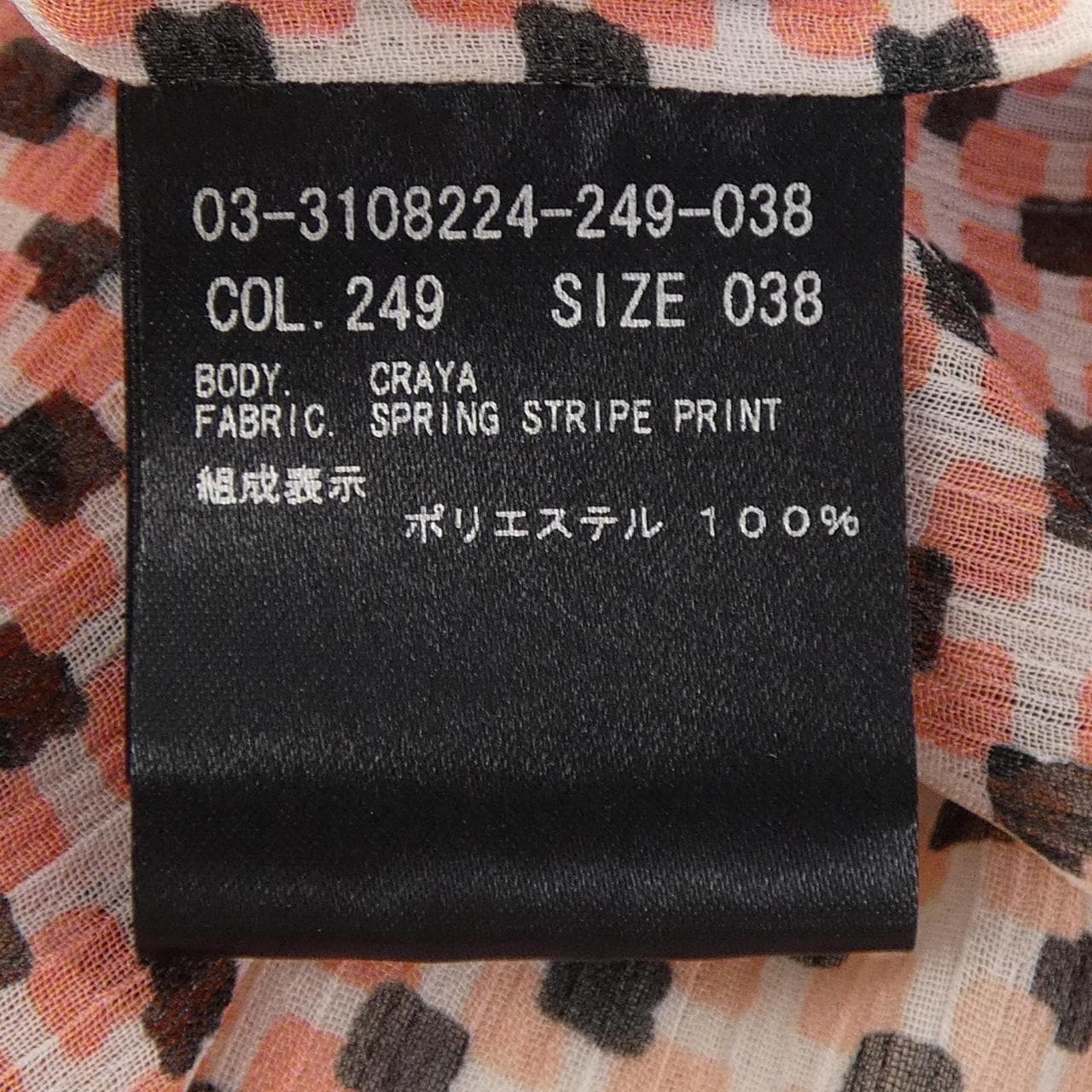 セオリーリュクス Theory luxe トップス