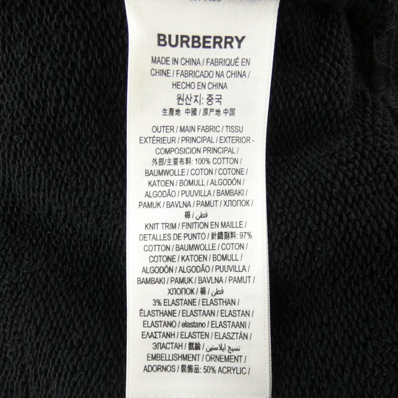 バーバリー BURBERRY 8071456 スウェット