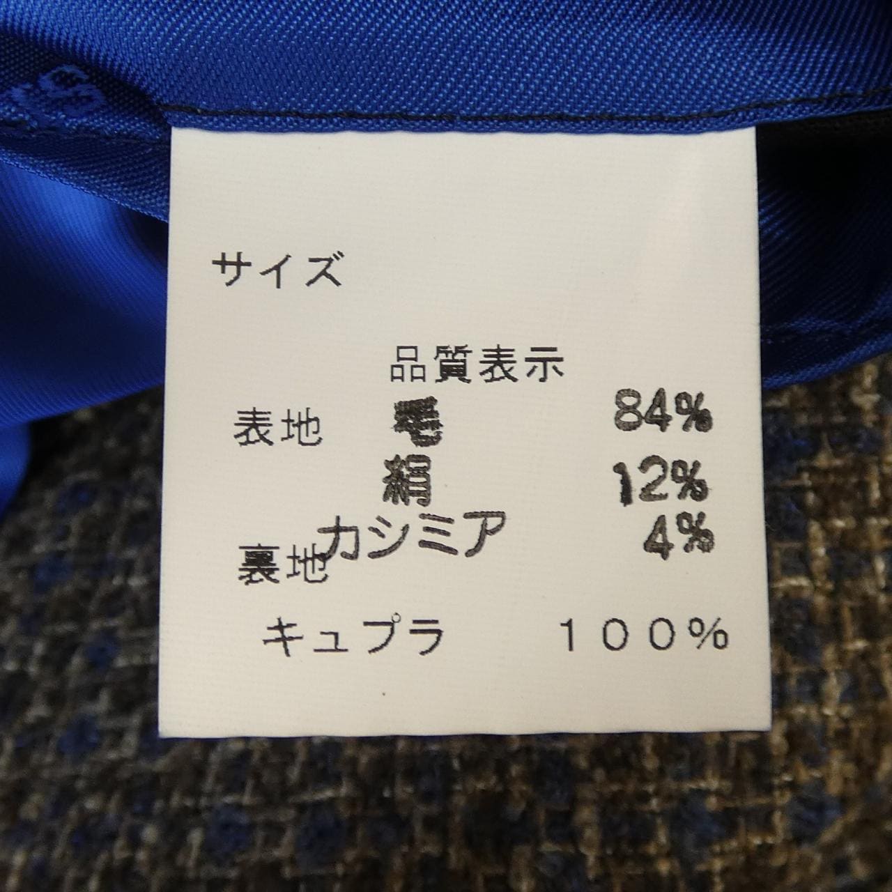 JILLVAS HOLLAND ジャケット