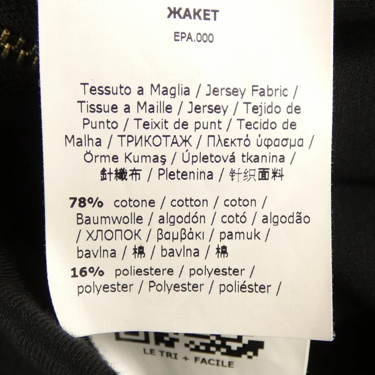 エスマックスマーラ 'S Max Mara 199110 ブルゾン