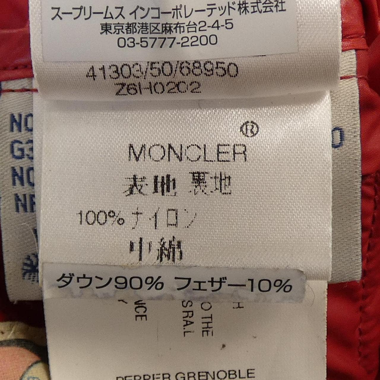 【ヴィンテージ】モンクレール MONCLER 41303/50 K2 ダウンジャケット